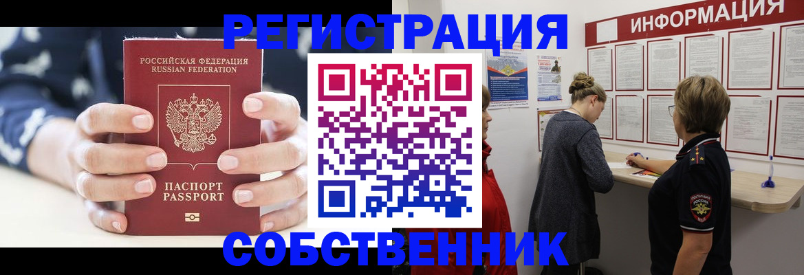 временная регистрация в квартире в Могочи