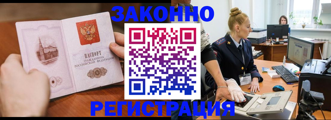 найти адрес прописки в Могочи