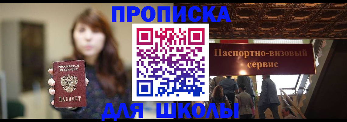 временная прописка в Могочи