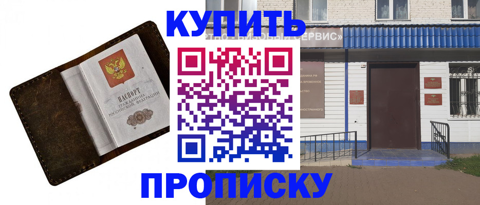 прописка ребенка в Могочи
