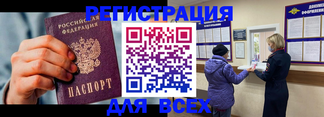 временная регистрация в Могочи