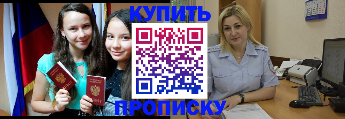 временная регистрация собственник в Могочи